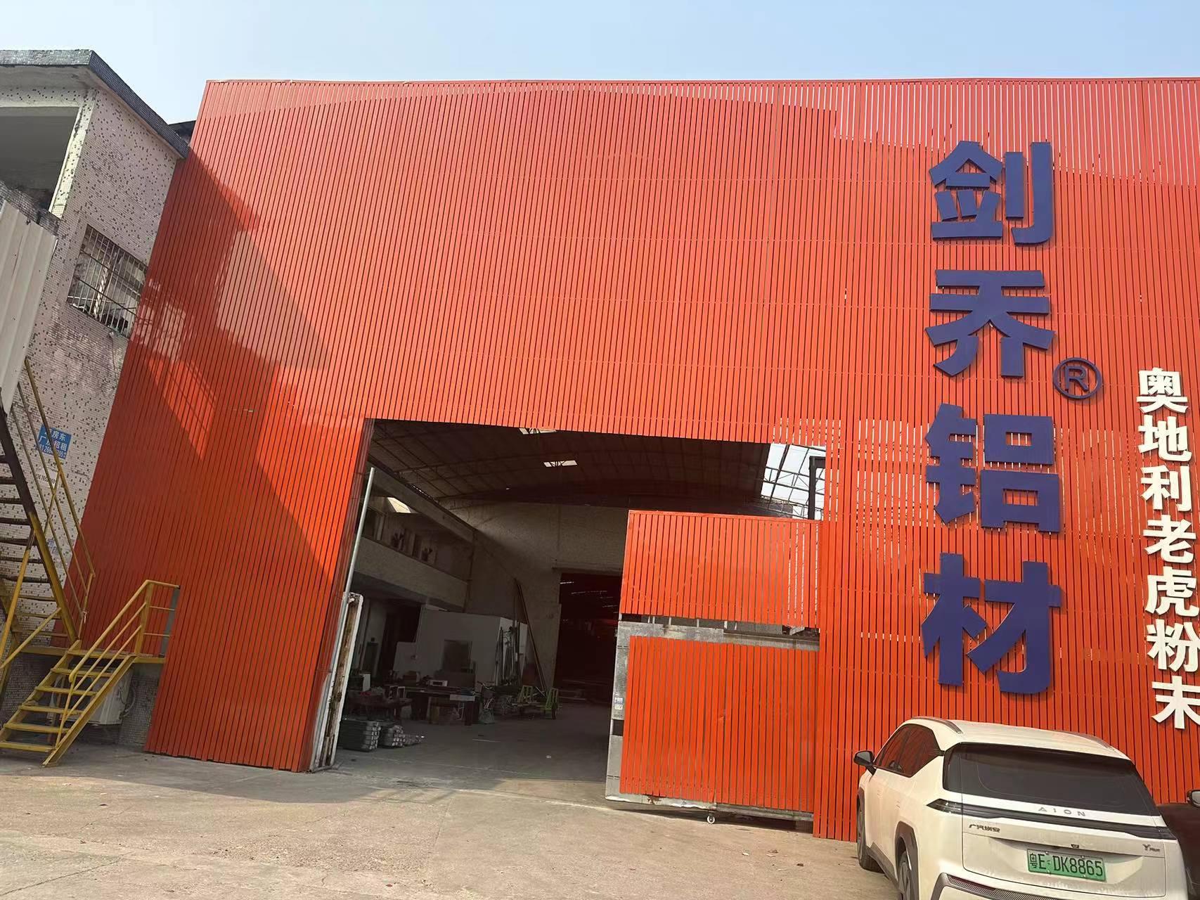 剑乔铝业