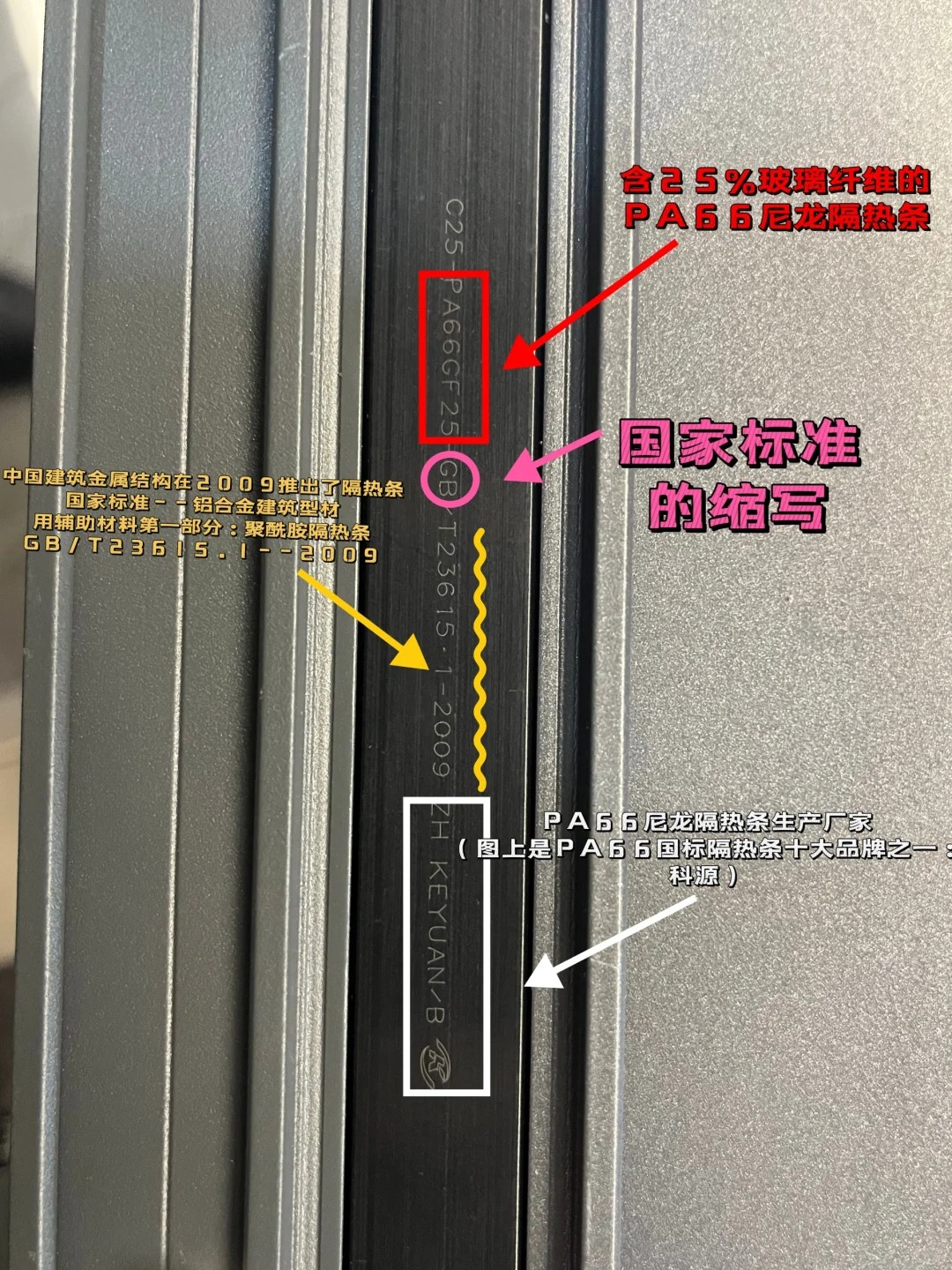 隔热条326 (2).jpg