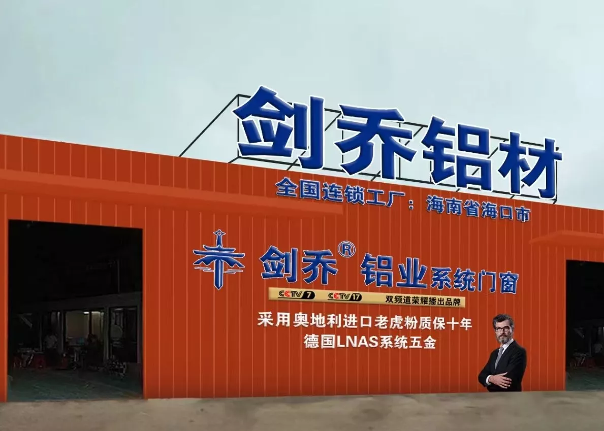 海南海口，剑乔赋能工厂