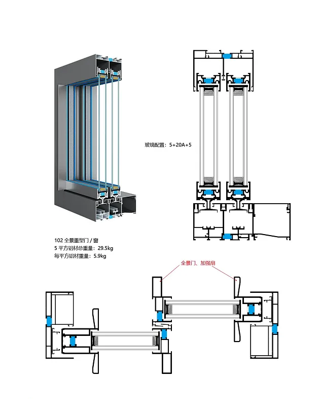 102全景重型門窗-1-1.png